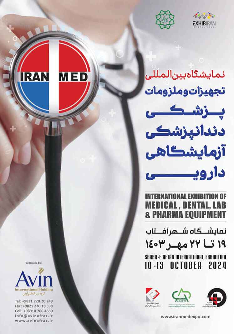 برگزاری نمایشگاه ایرانمد 2024 در محل نمایشگاه بین المللی شهر آفتاب تهران