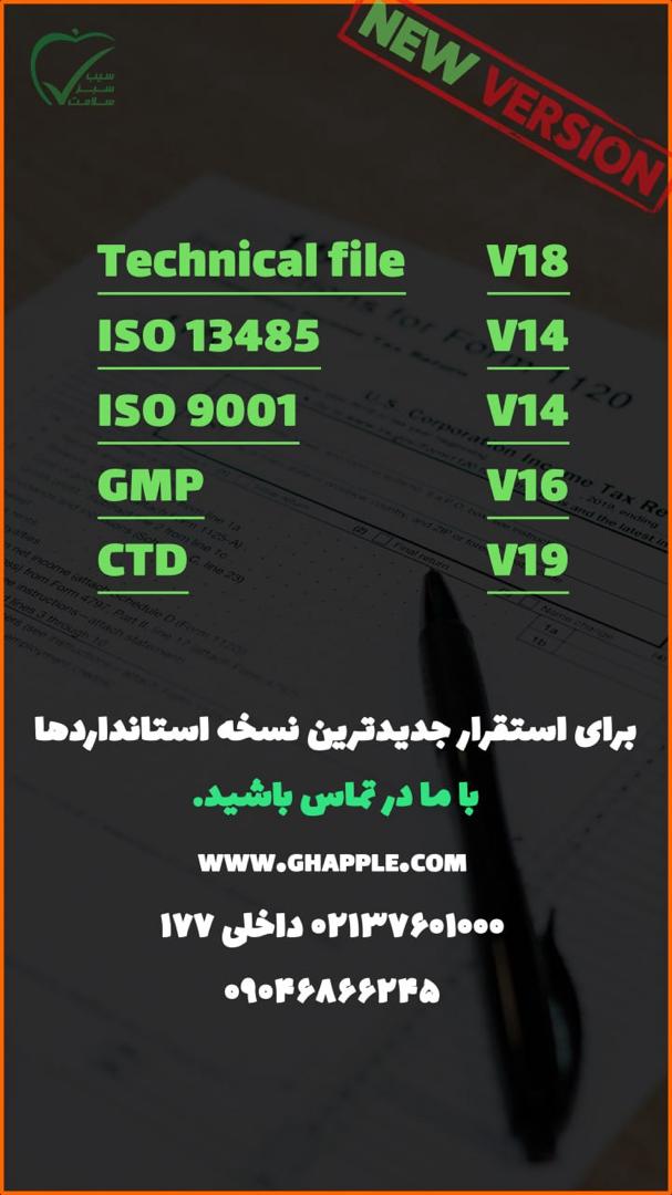 آخرین تغییرات PMCF