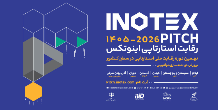 نهمین رقابت ملی استارتاپی اینوتکسپیچ در شش استان برگزار میشود
