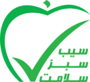 لوگو سیب سبز سلامت