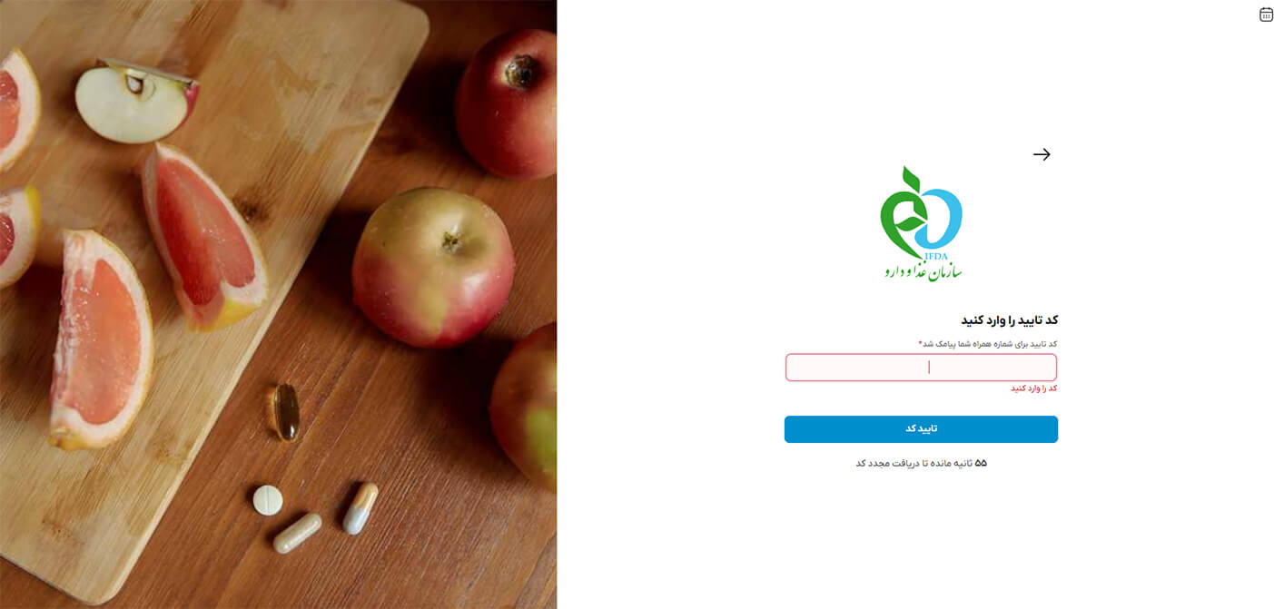 کد یکبارمصرف