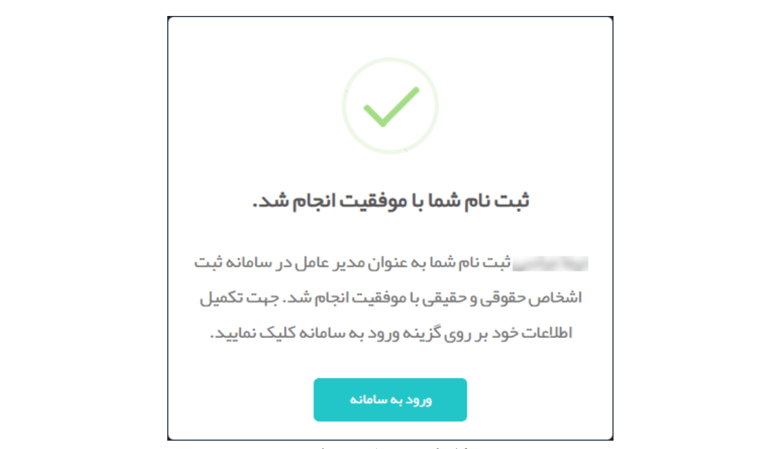 مرحله چهارم