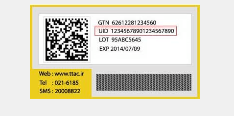نحوه دریافت کد UID