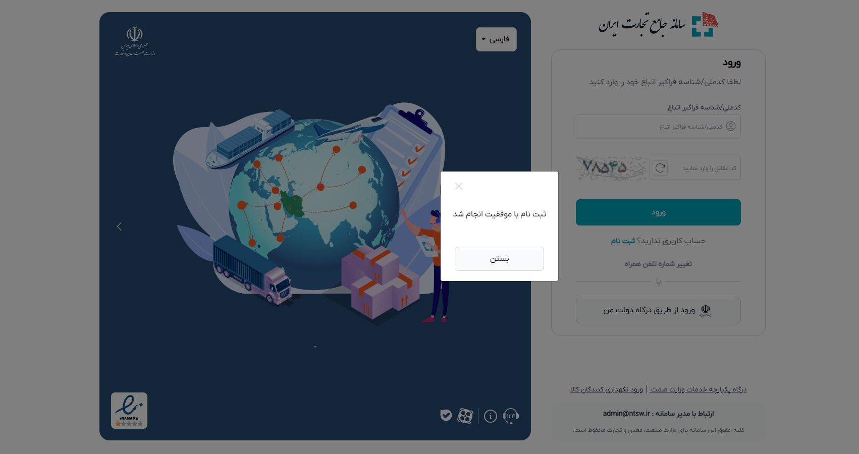 ثبت نام شما با موفقیت انجام شد.