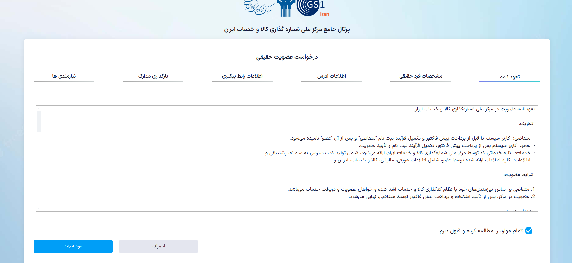 مدارک و اطلاعات