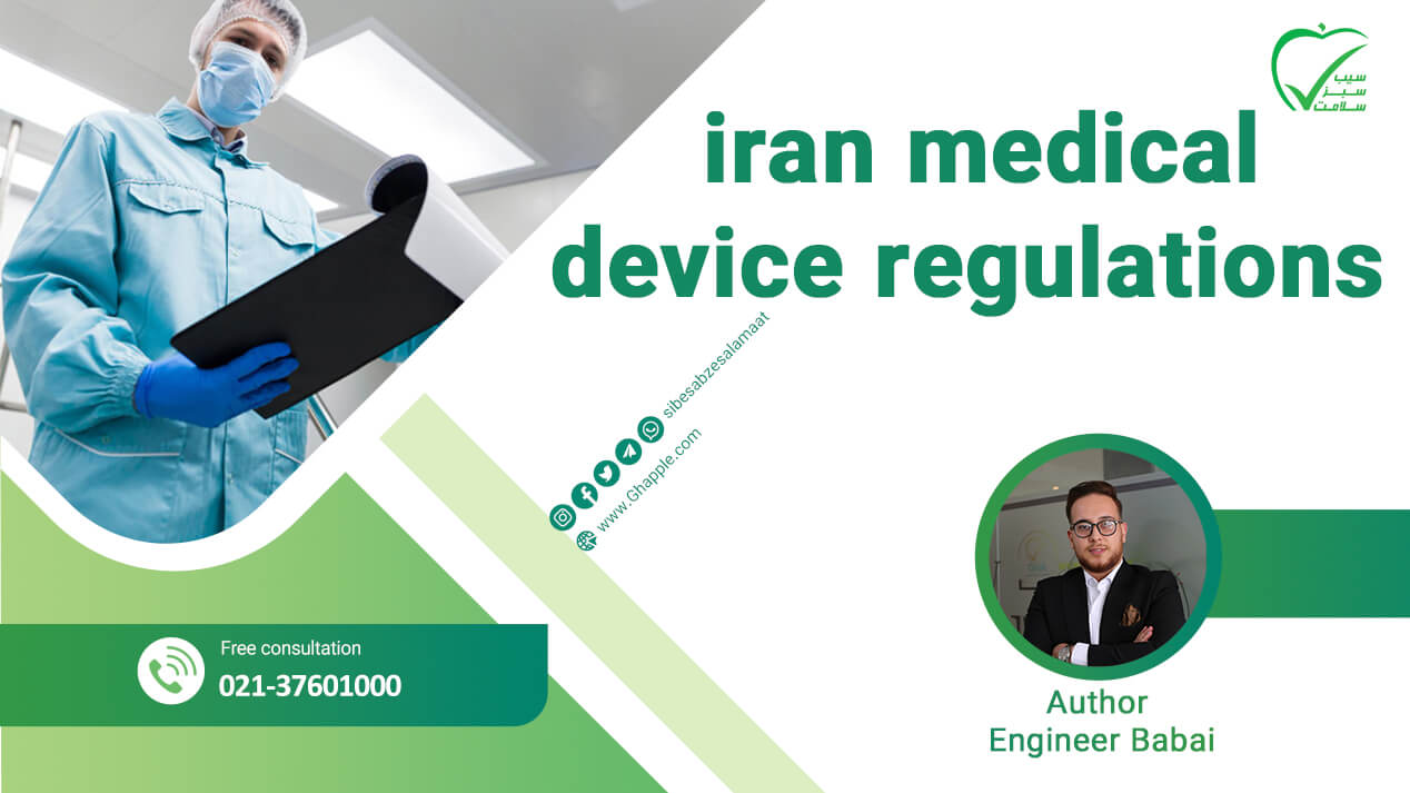 iran medical device regulations