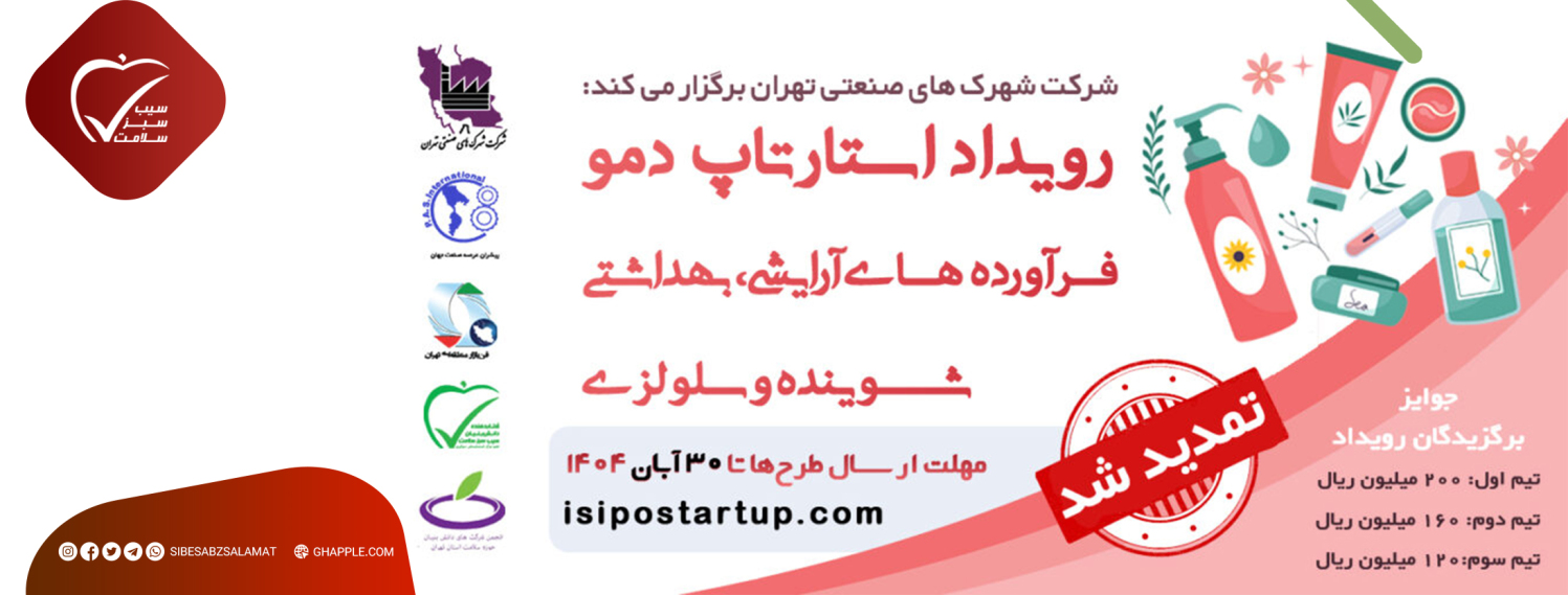 رویداد استارت آپ دمو